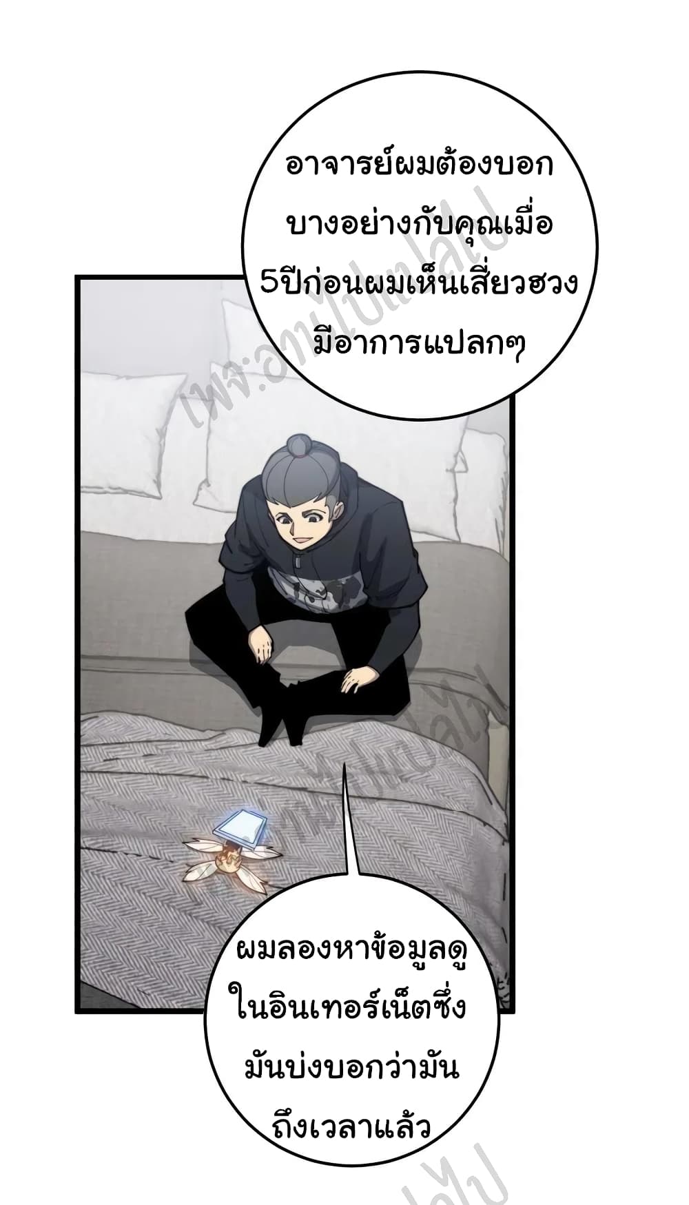 Bad Hand Witch Doctor ตอนที่ 166 (42)
